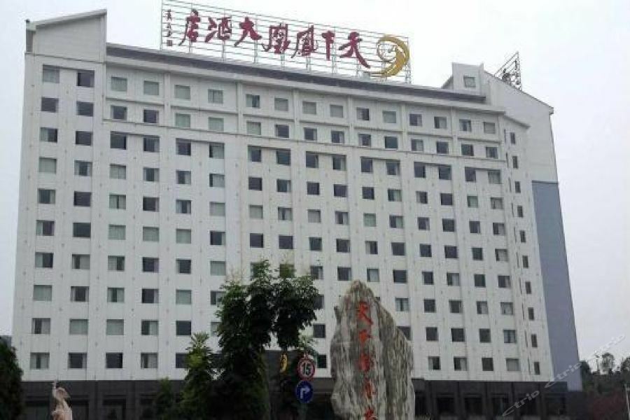 Phoenix Grand Hotel เฟิ่งหวง ภายนอก รูปภาพ