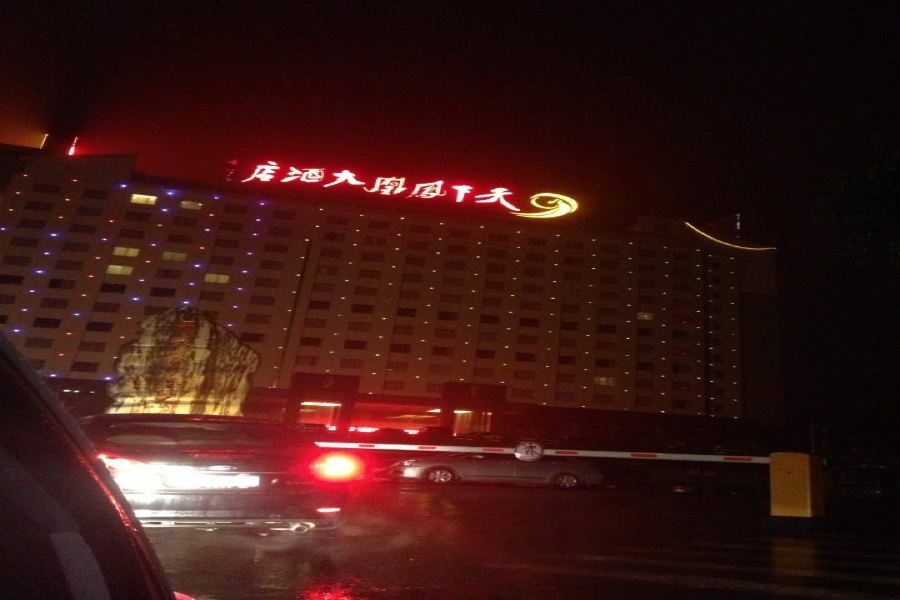 Phoenix Grand Hotel เฟิ่งหวง ภายนอก รูปภาพ